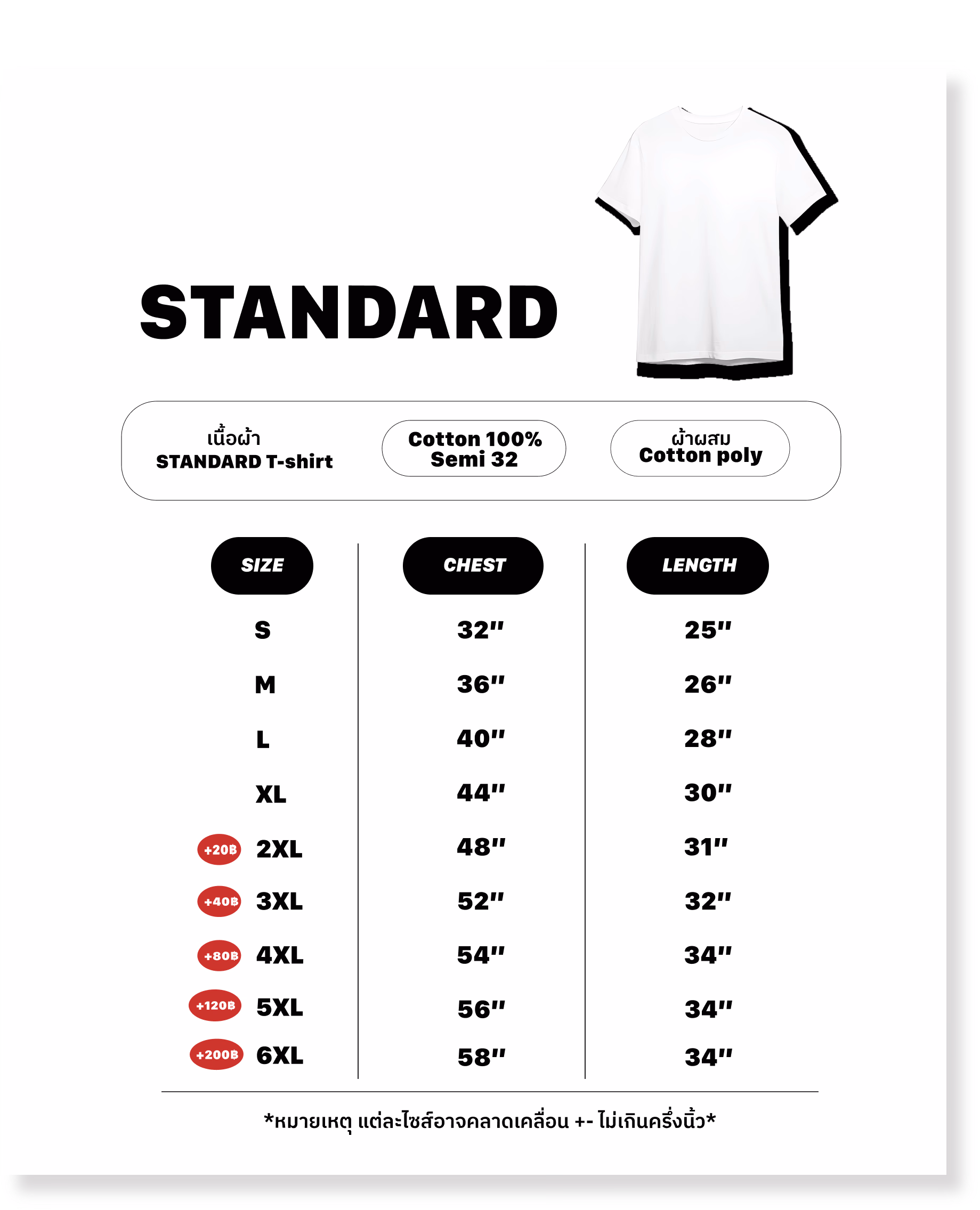 STANDARD COTTON 100%