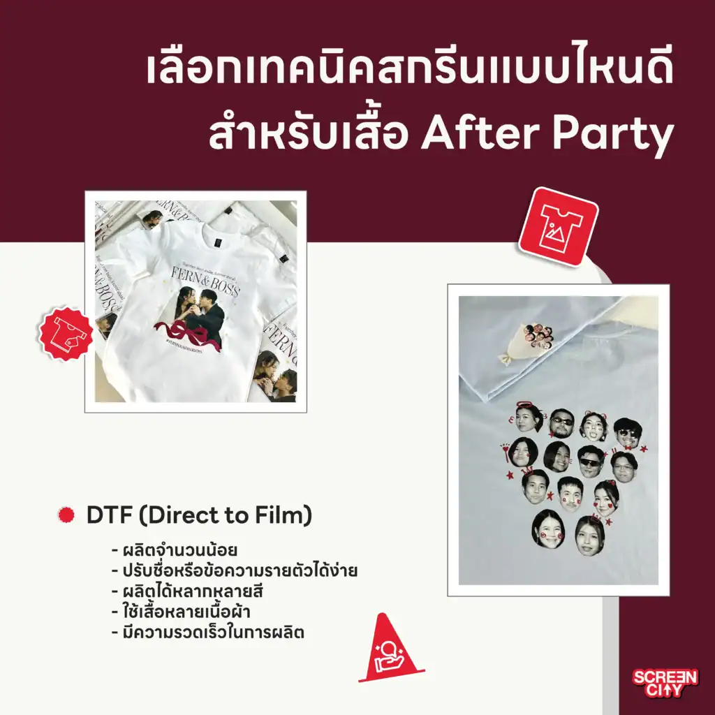 DTF (Direct to Film)