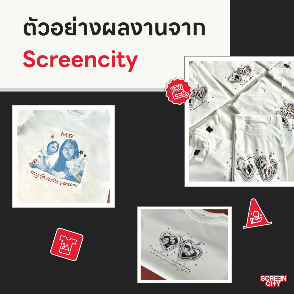 ตัวอย่างผลงานจาก Screencity